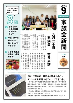 多くのご家族様にご参加いただきました。