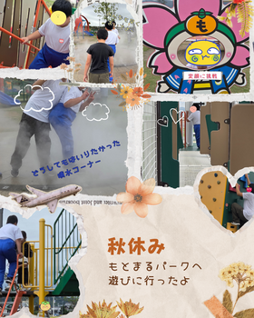 子どもたちの姿