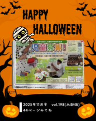 GiFUTO最新号に掲載中