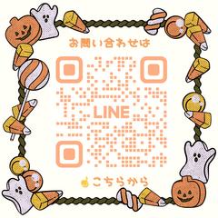 お問い合わせはお気軽に