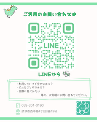 お問い合わせはお気軽に