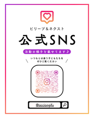 インスタも見てね
