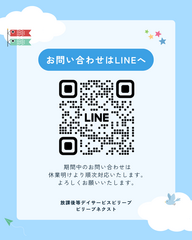 お問い合わせはこちら
